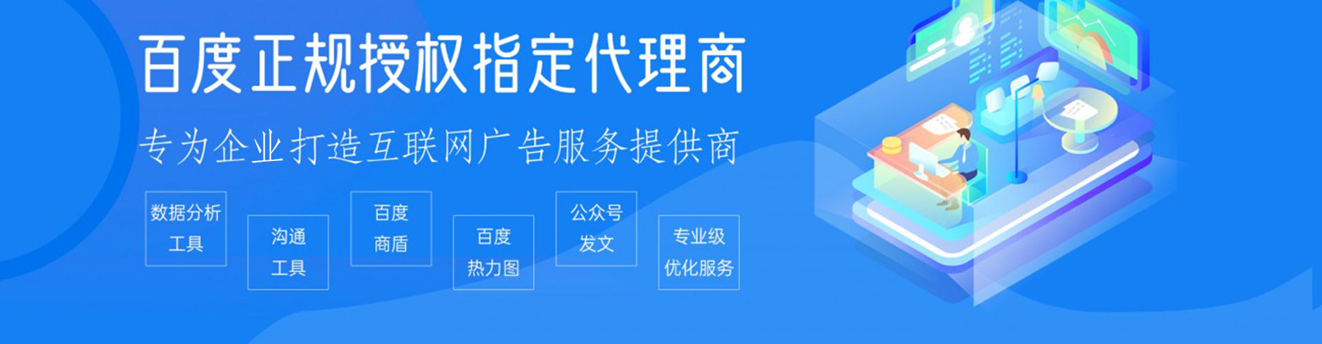 宁南百度广告竞价